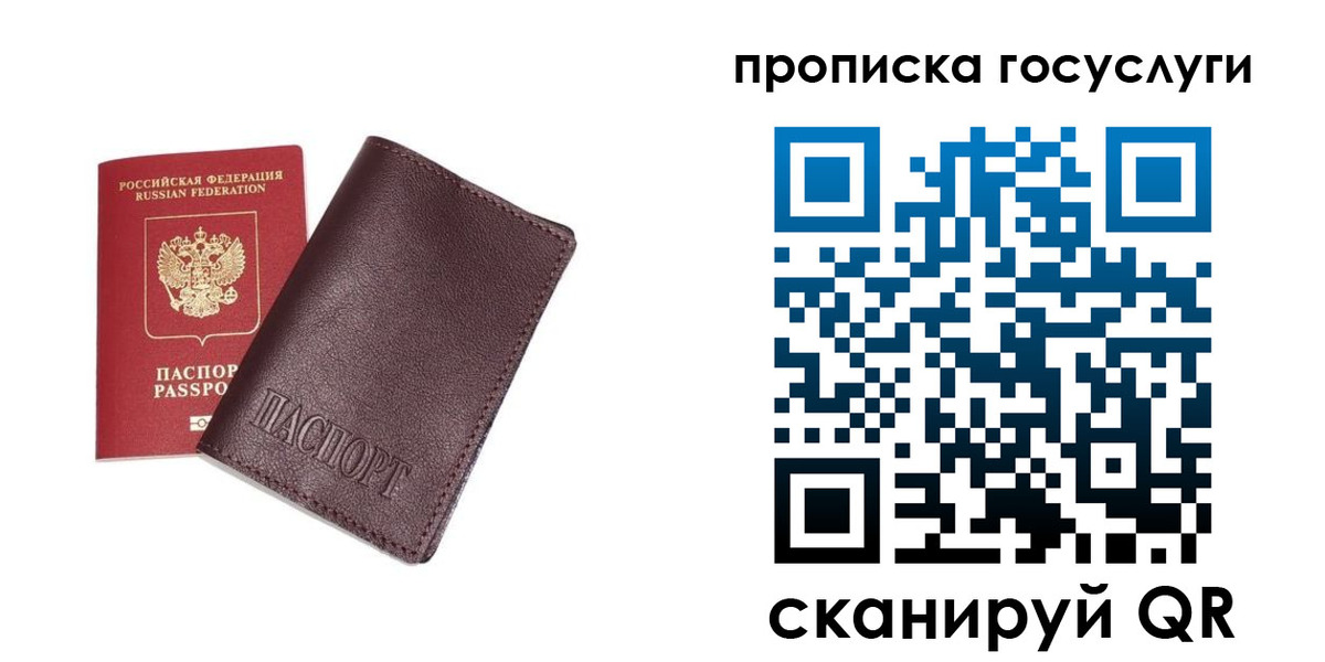пропишу в квартире в Черепаново