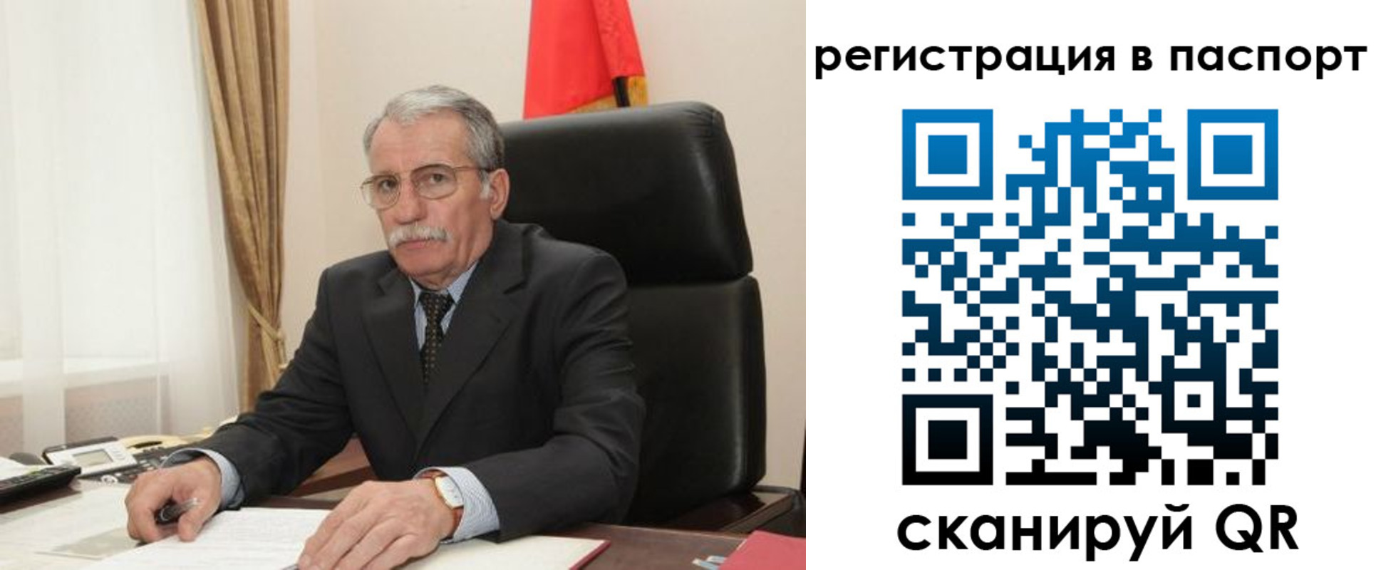 прописка для военкомата в Черепаново