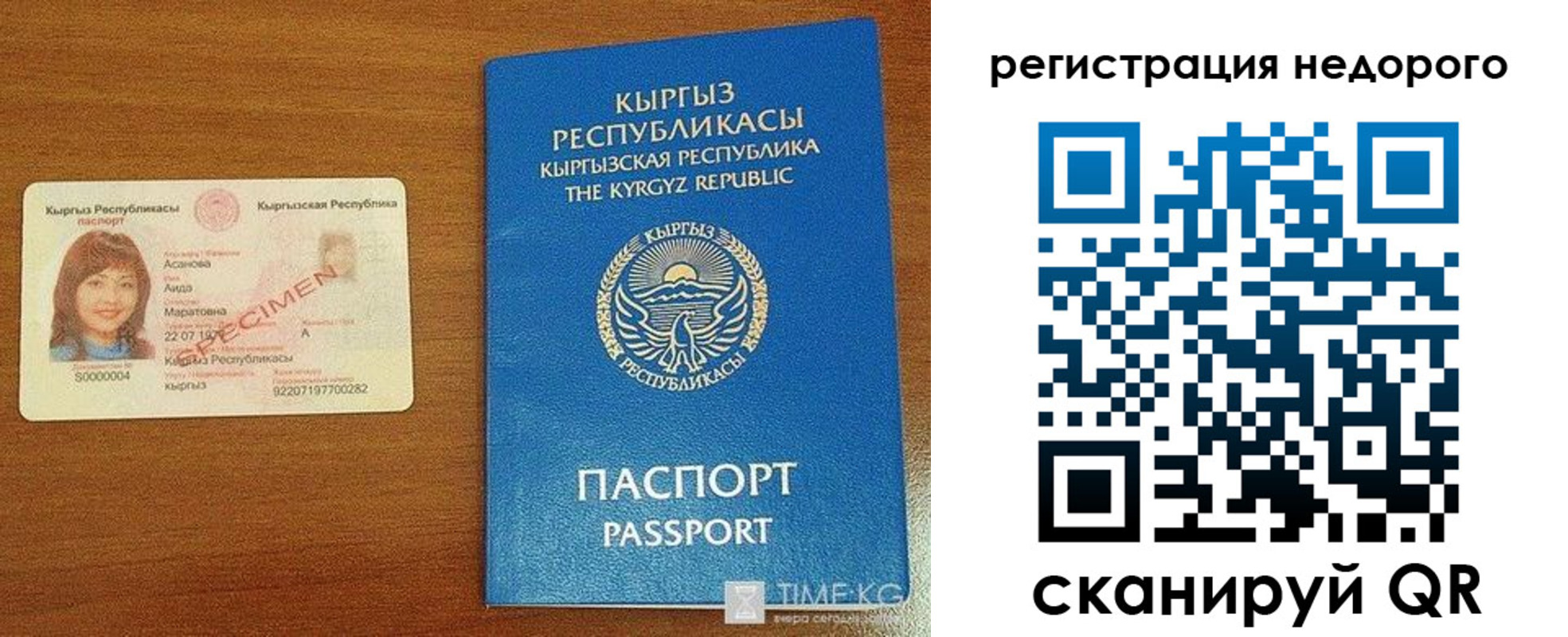 купить прописку в Черепаново