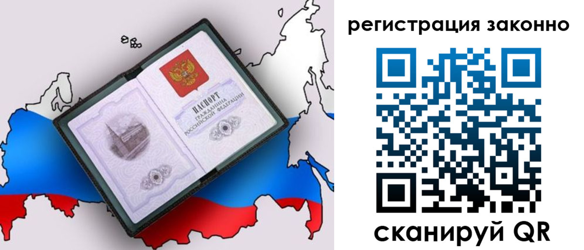временная регистрация госуслуги в Черепаново