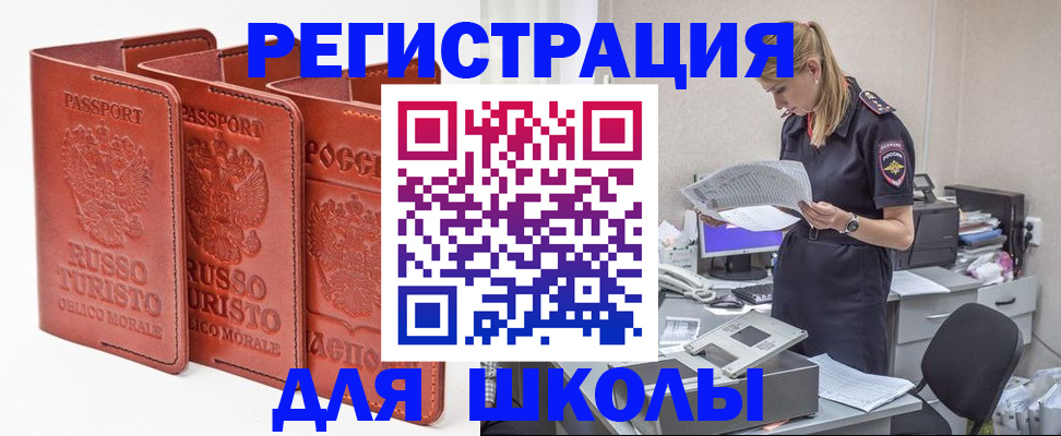 прописка иностранных граждан в Черепаново