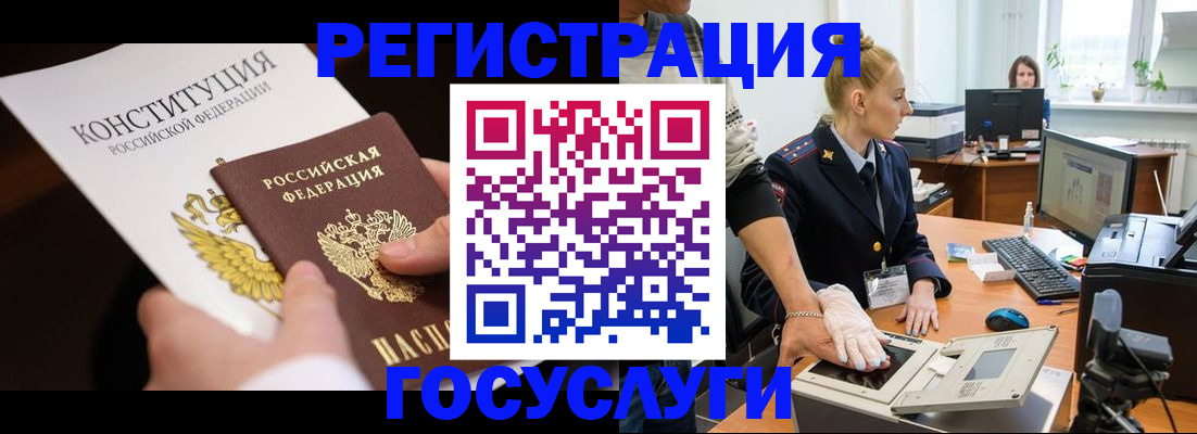 временная регистрация надежно в Черепаново